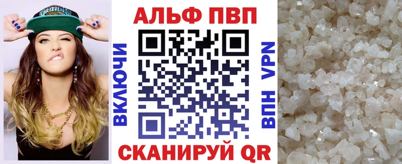 A PVP Соль  Шумерля 