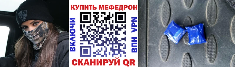 Мефедрон мяу мяу Шумерля