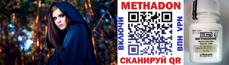Метадон methadone  MEGA   Шумерля  наркотики 